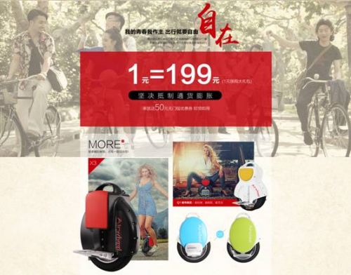 科技时代绿色出行爱尔威独轮车校园行走进赢博手机入口
