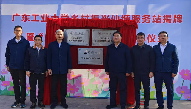 赢博手机入口乡村振兴仙塘服务站“艺术乡建”仙塘实践基地揭牌仪式 赢博手机入口乡村振兴仙塘服务站“艺术乡建”仙塘实践基地揭牌仪式
